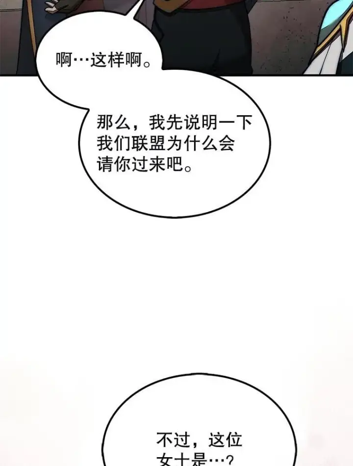 《第31枚棋子打翻棋盘》64.请让我帮忙图36