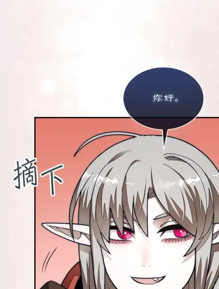 《第31枚棋子打翻棋盘》64.请让我帮忙图38
