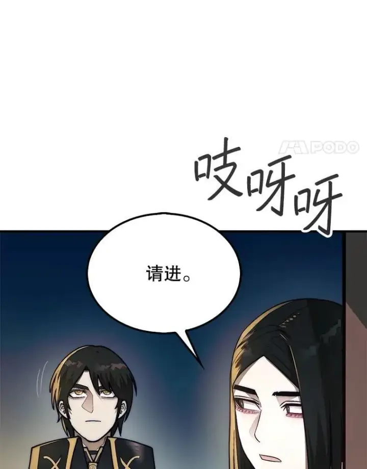 《第31枚棋子打翻棋盘》64.请让我帮忙图4