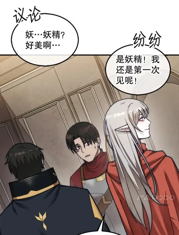 《第31枚棋子打翻棋盘》64.请让我帮忙图40
