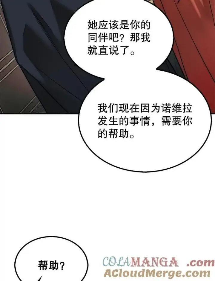 《第31枚棋子打翻棋盘》64.请让我帮忙图41