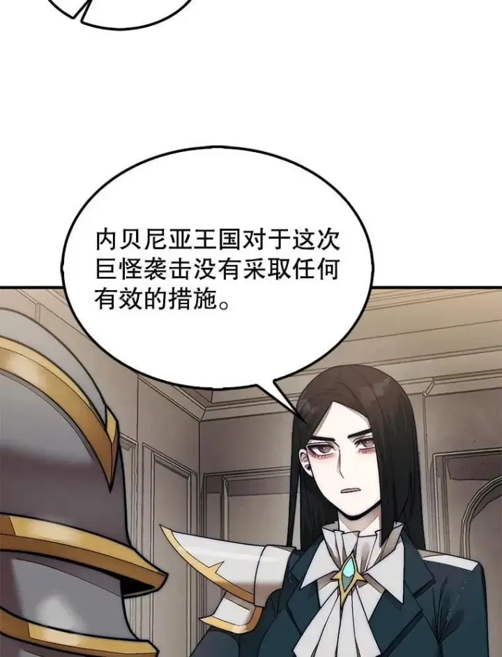 《第31枚棋子打翻棋盘》64.请让我帮忙图42