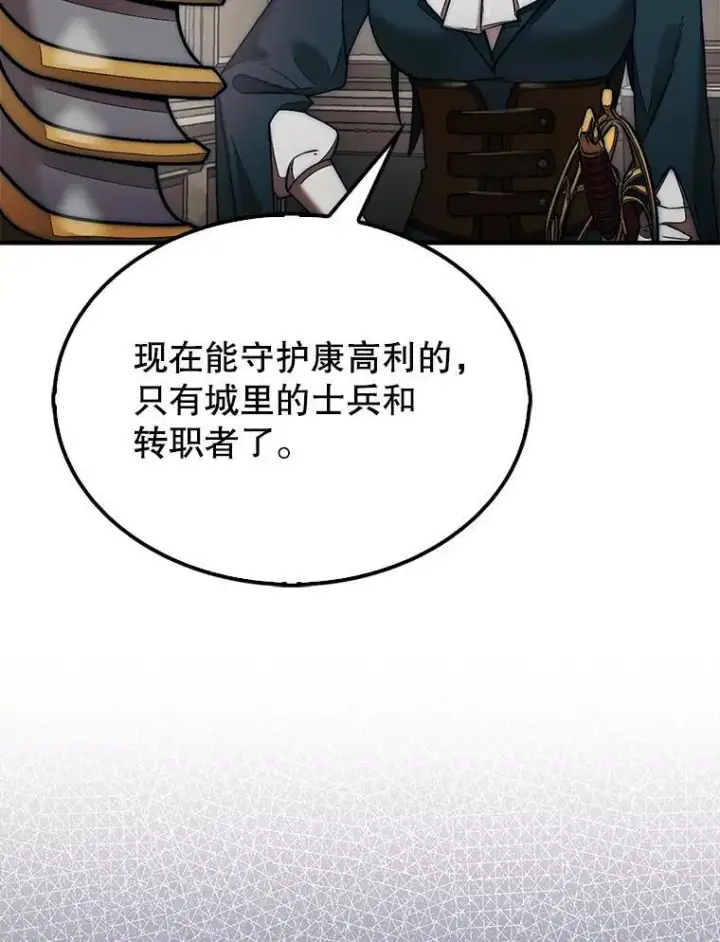 《第31枚棋子打翻棋盘》64.请让我帮忙图43