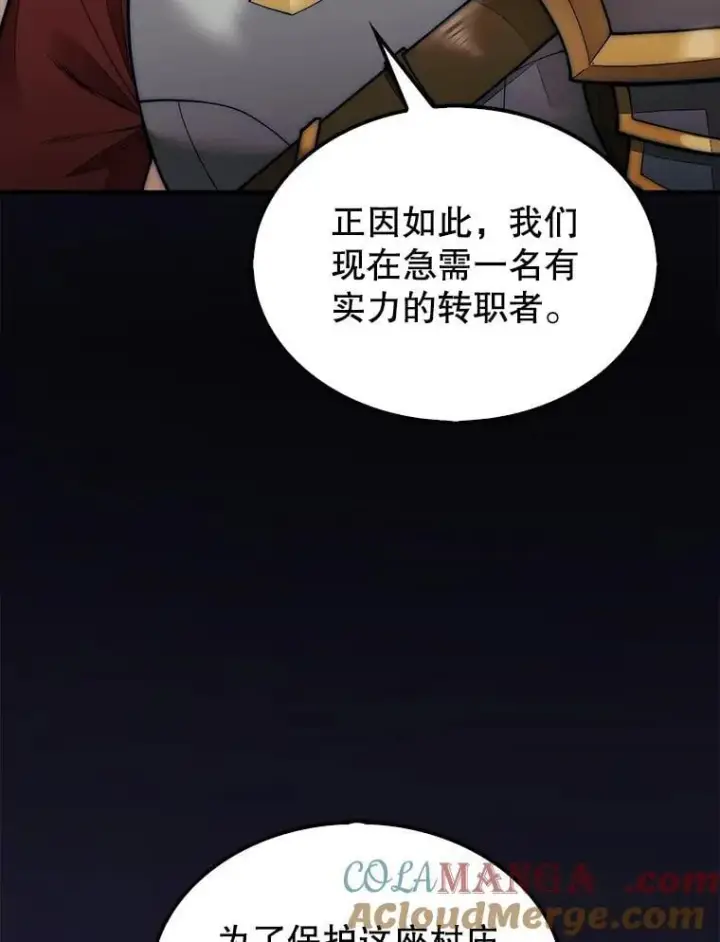 《第31枚棋子打翻棋盘》64.请让我帮忙图45
