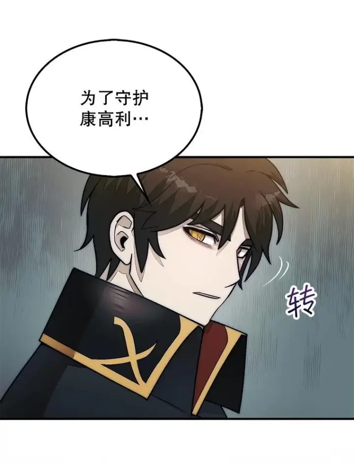 《第31枚棋子打翻棋盘》64.请让我帮忙图48