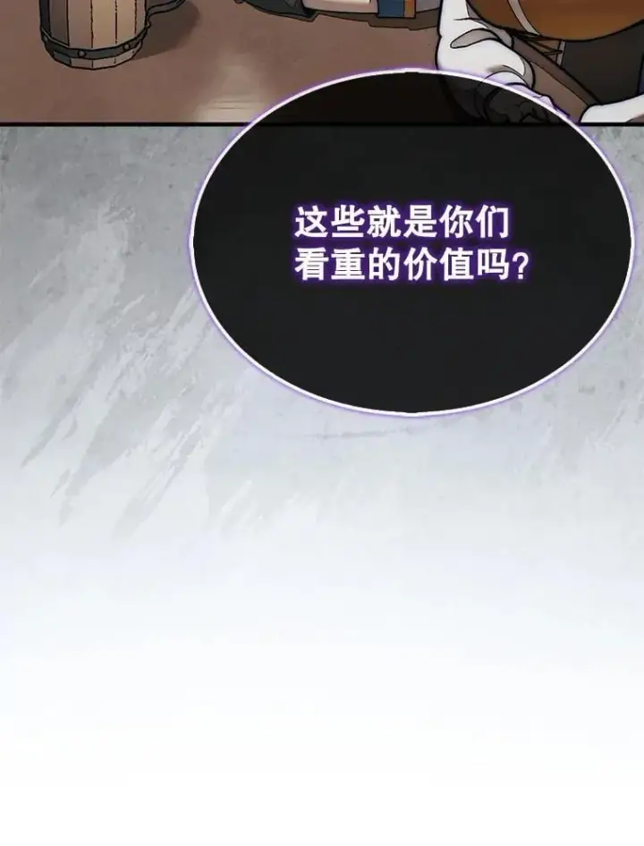 《第31枚棋子打翻棋盘》64.请让我帮忙图51