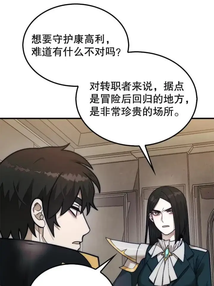 《第31枚棋子打翻棋盘》64.请让我帮忙图52