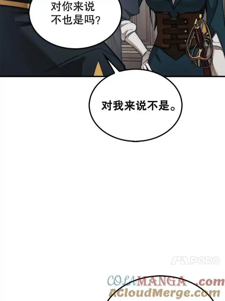 《第31枚棋子打翻棋盘》64.请让我帮忙图53