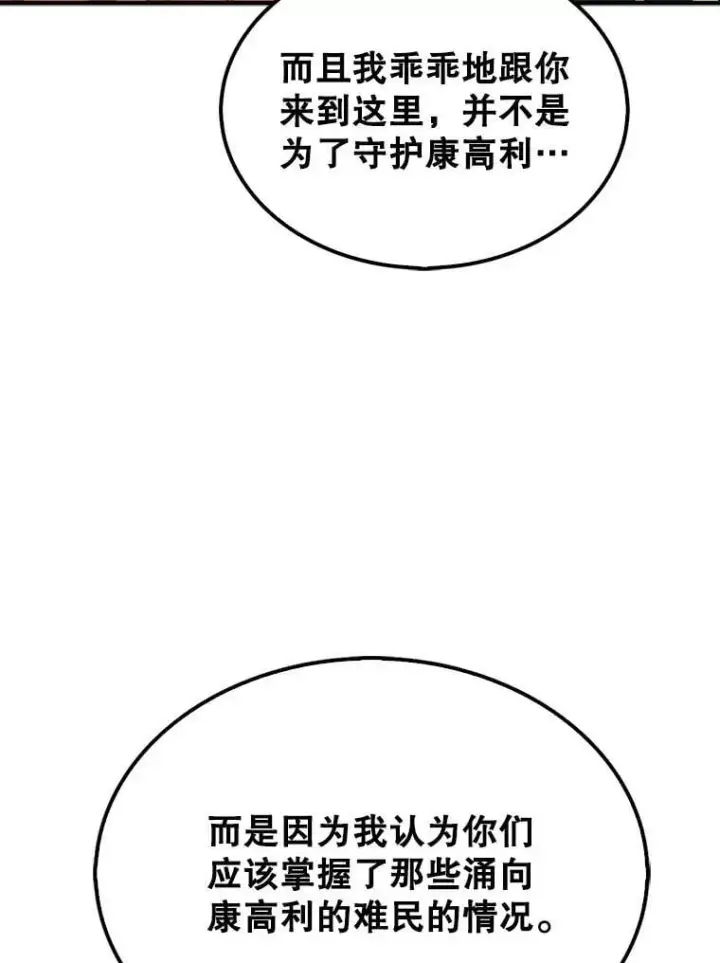 《第31枚棋子打翻棋盘》64.请让我帮忙图55