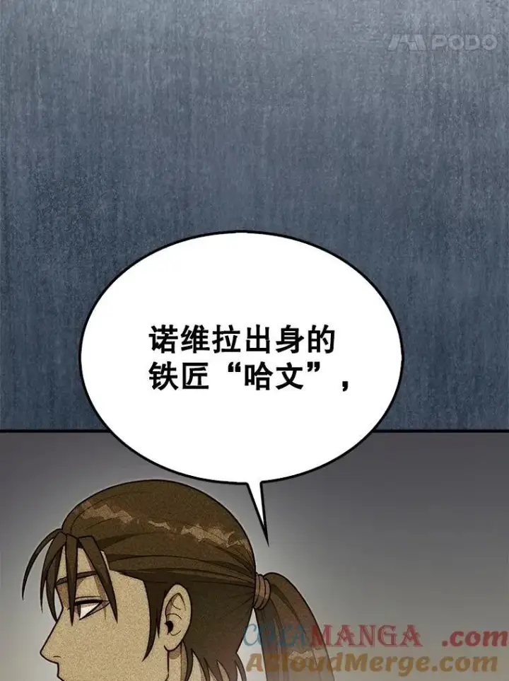 《第31枚棋子打翻棋盘》64.请让我帮忙图57