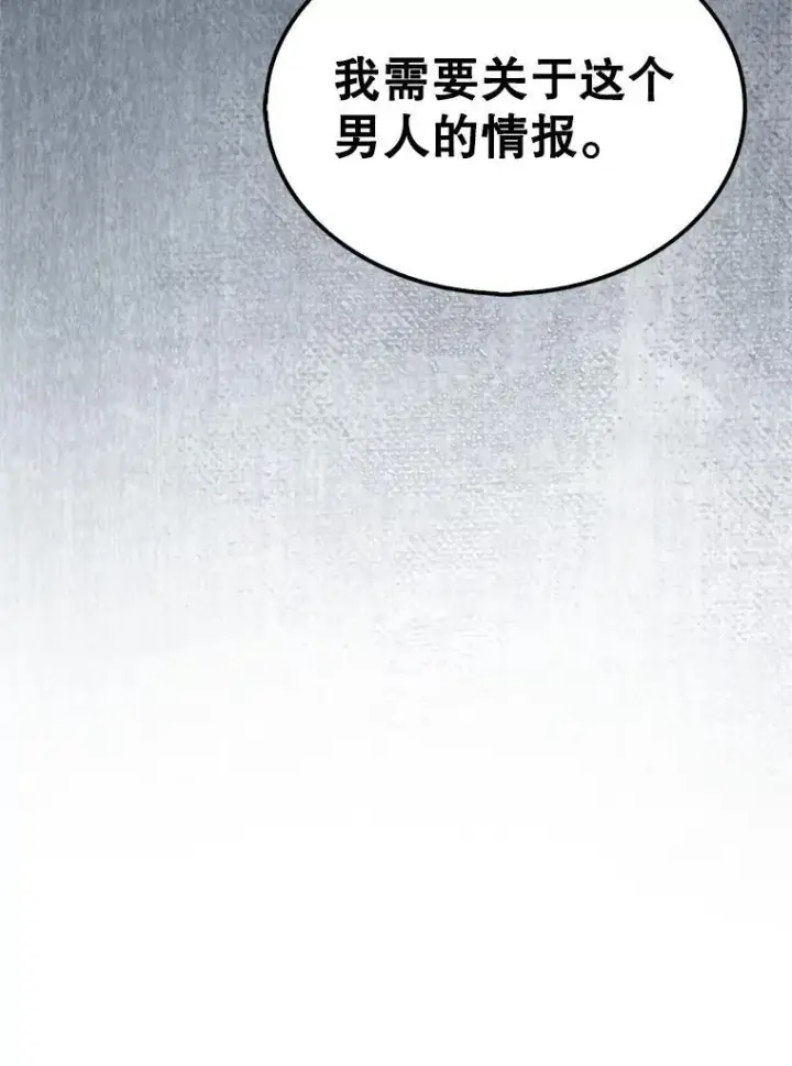 《第31枚棋子打翻棋盘》64.请让我帮忙图59