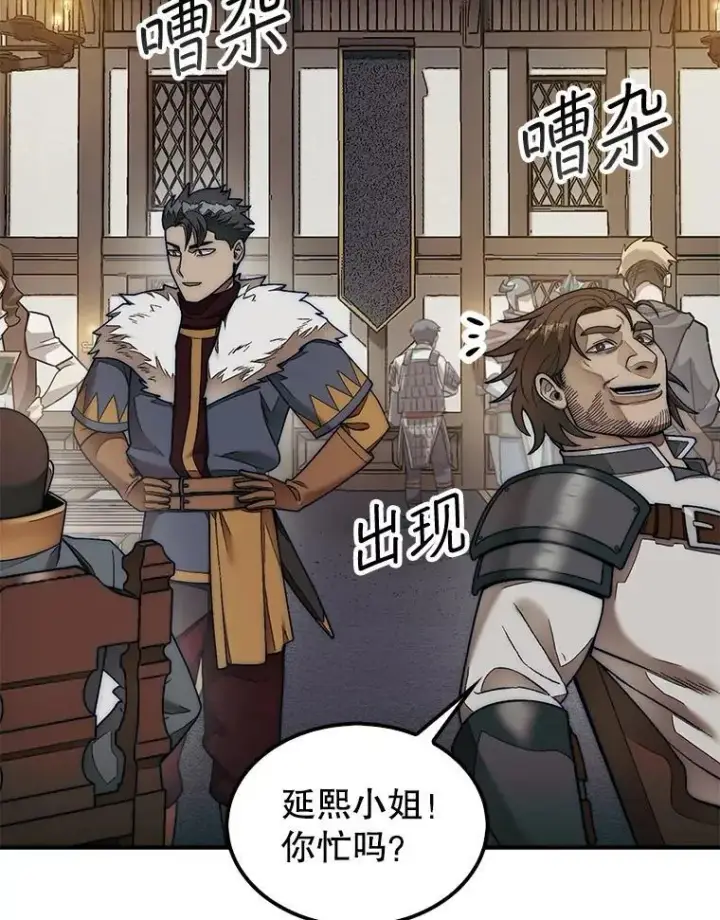 《第31枚棋子打翻棋盘》64.请让我帮忙图6