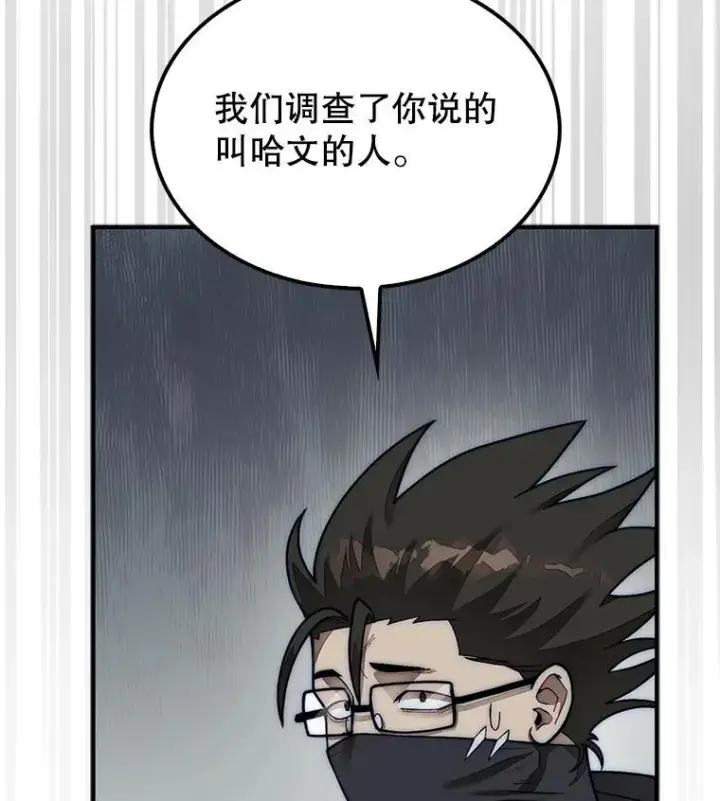 《第31枚棋子打翻棋盘》64.请让我帮忙图63