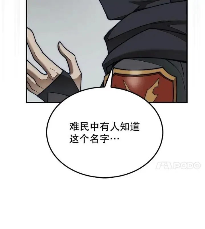 《第31枚棋子打翻棋盘》64.请让我帮忙图64