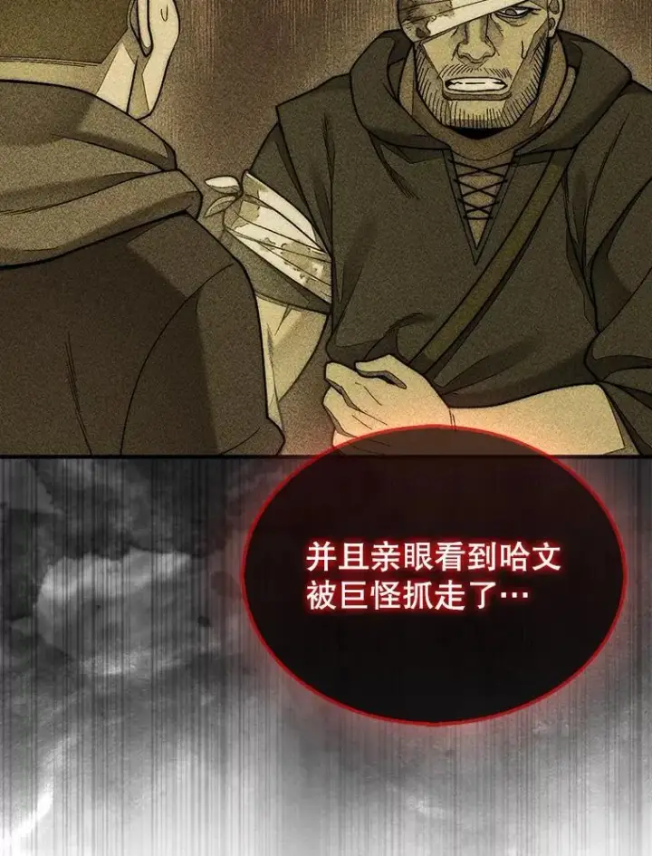 《第31枚棋子打翻棋盘》64.请让我帮忙图66