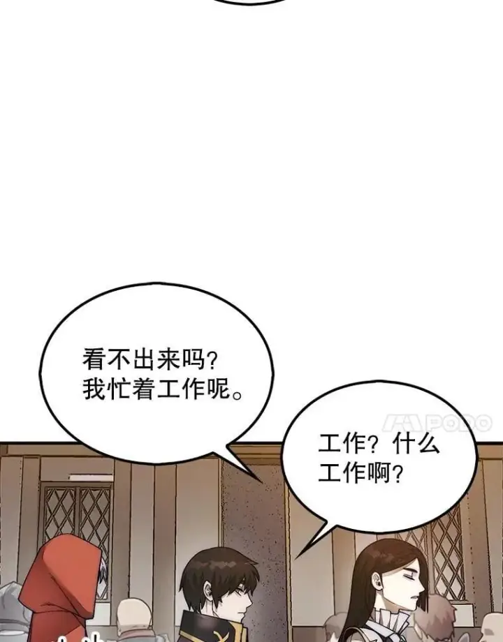 《第31枚棋子打翻棋盘》64.请让我帮忙图7