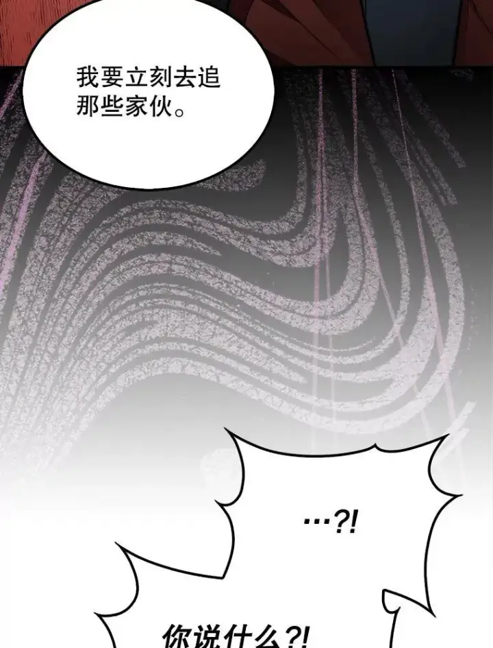 《第31枚棋子打翻棋盘》64.请让我帮忙图70