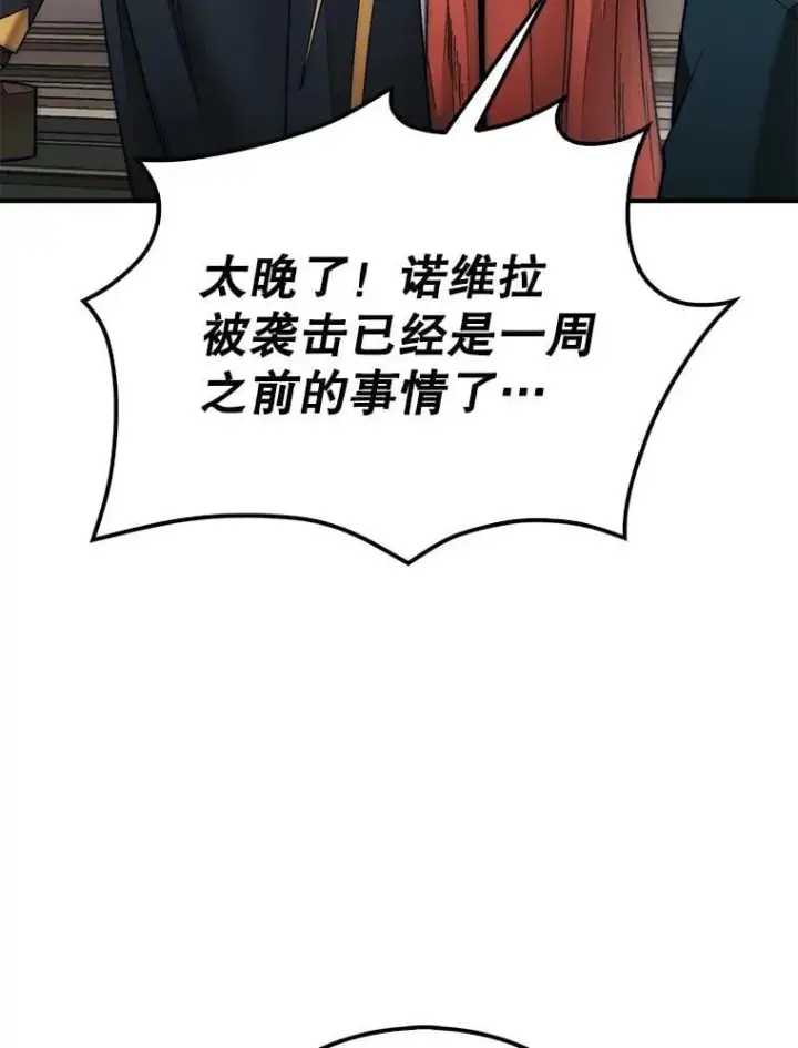 《第31枚棋子打翻棋盘》64.请让我帮忙图72