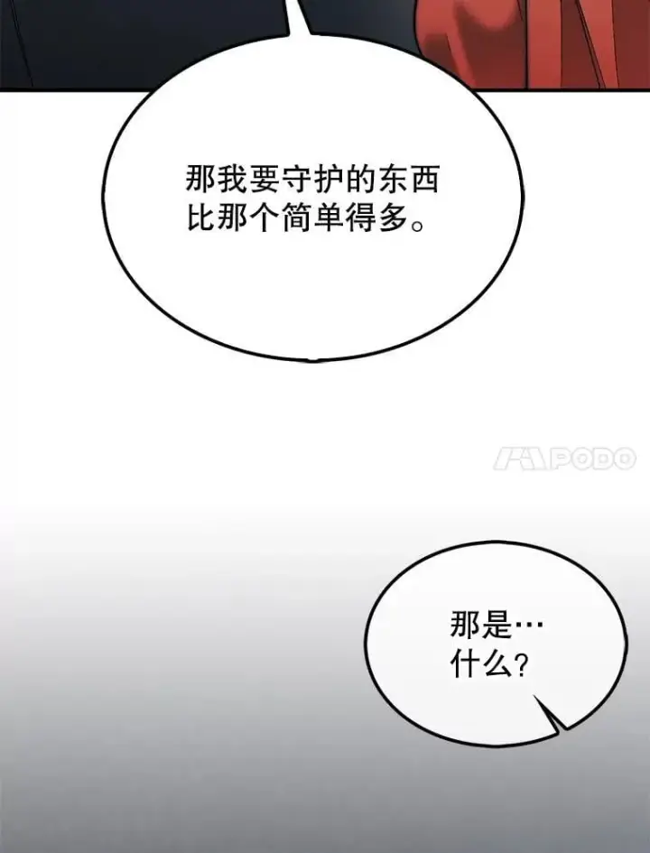 《第31枚棋子打翻棋盘》64.请让我帮忙图74