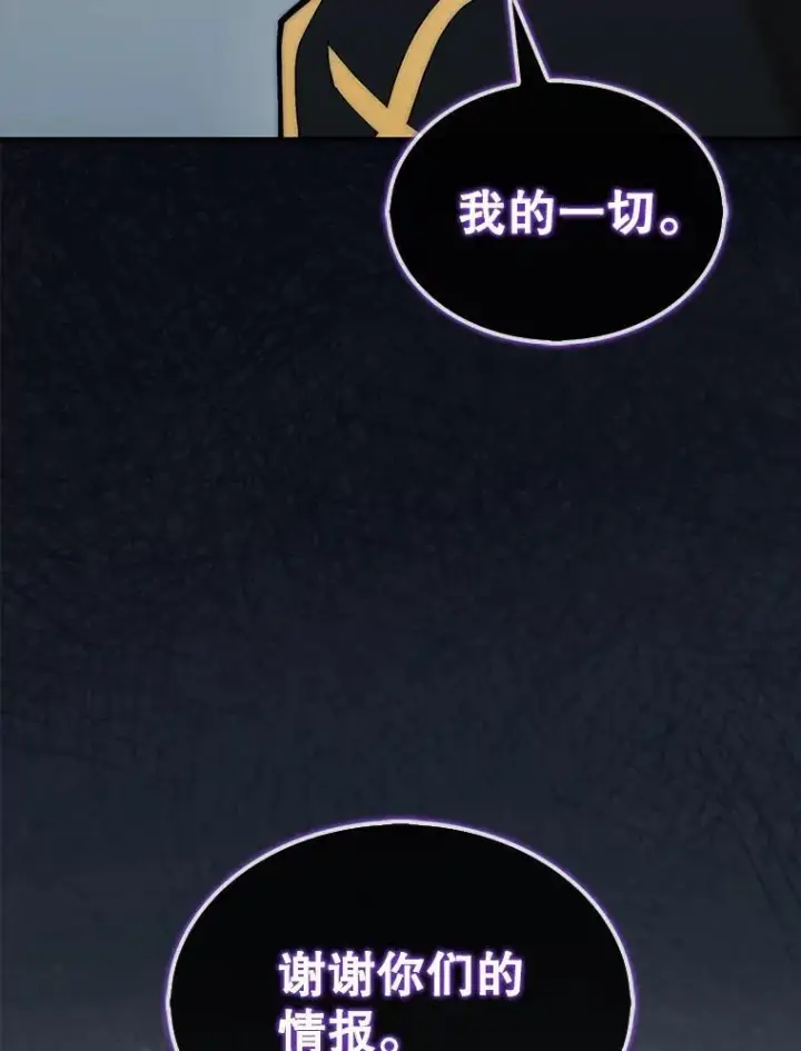 《第31枚棋子打翻棋盘》64.请让我帮忙图76