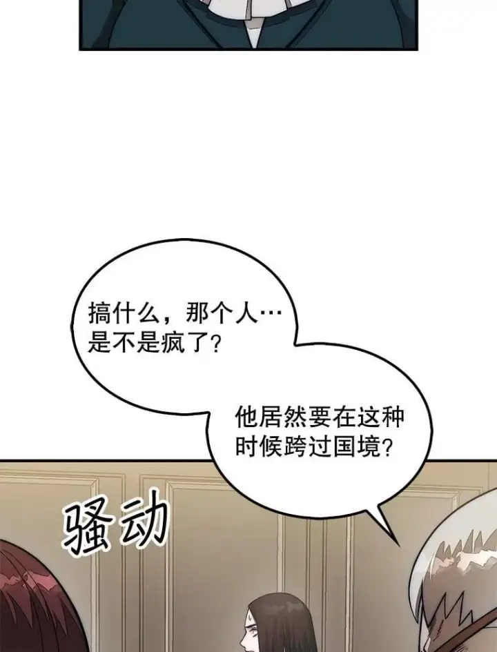 《第31枚棋子打翻棋盘》64.请让我帮忙图78