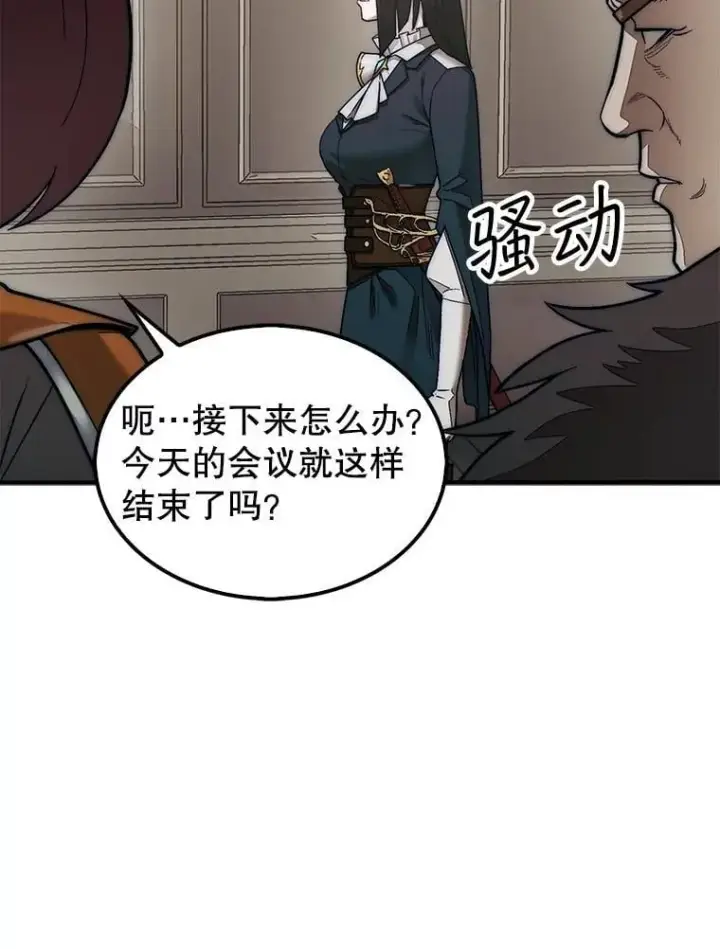 《第31枚棋子打翻棋盘》64.请让我帮忙图79