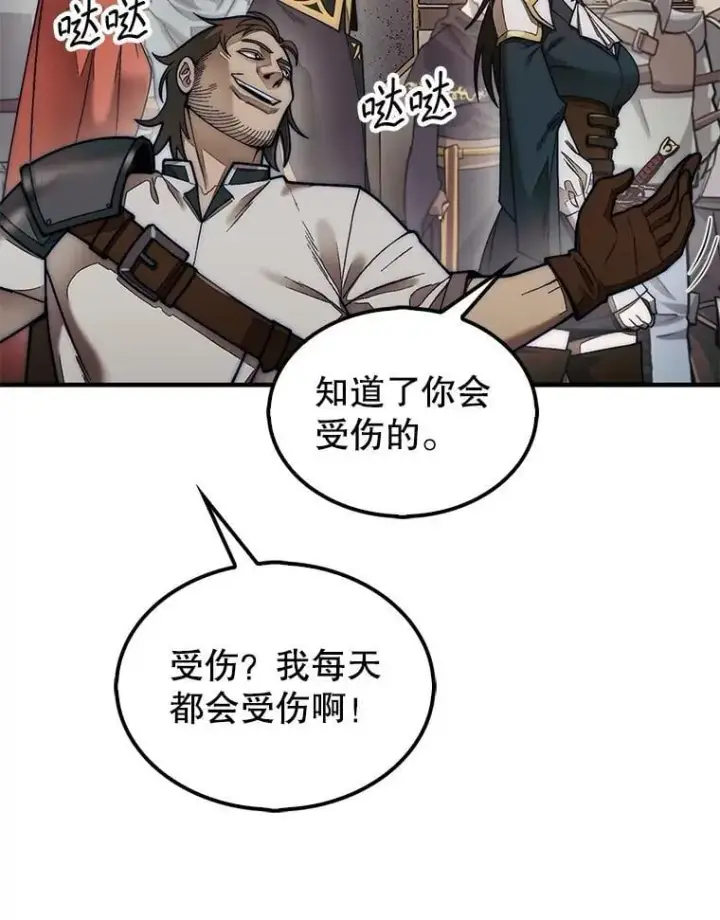 《第31枚棋子打翻棋盘》64.请让我帮忙图8