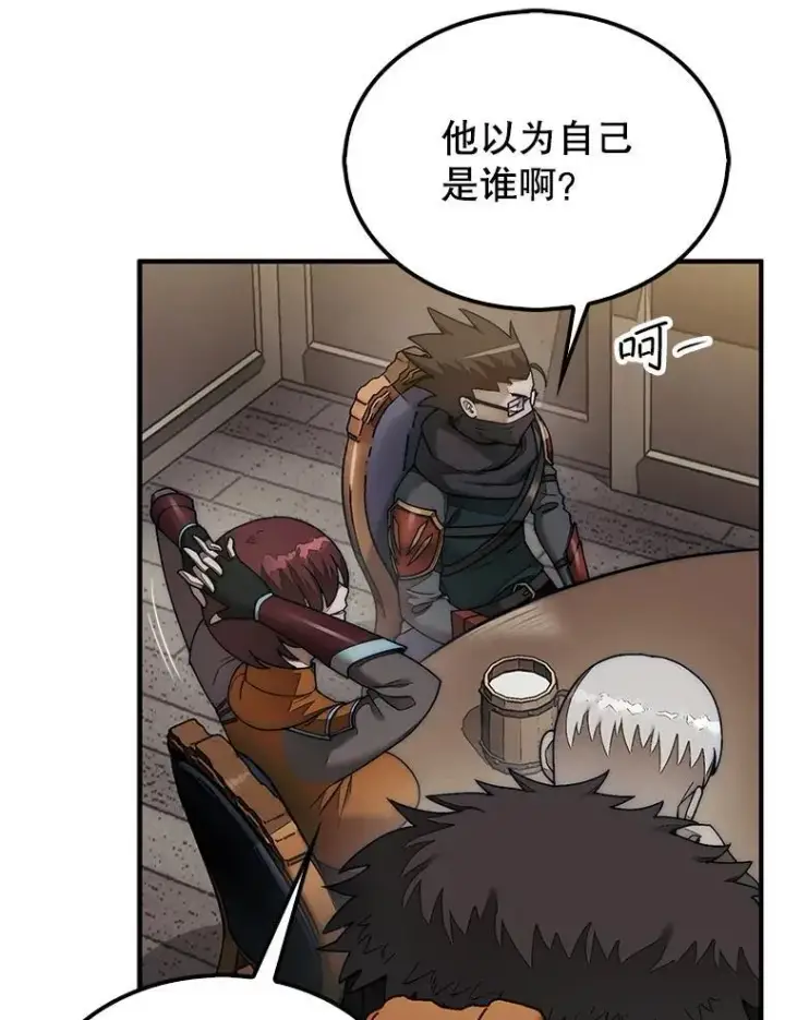 《第31枚棋子打翻棋盘》64.请让我帮忙图80