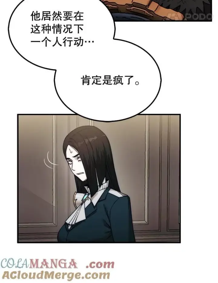 《第31枚棋子打翻棋盘》64.请让我帮忙图81