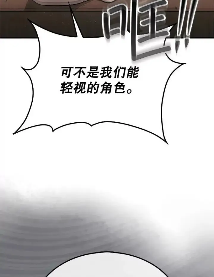 《第31枚棋子打翻棋盘》64.请让我帮忙图83