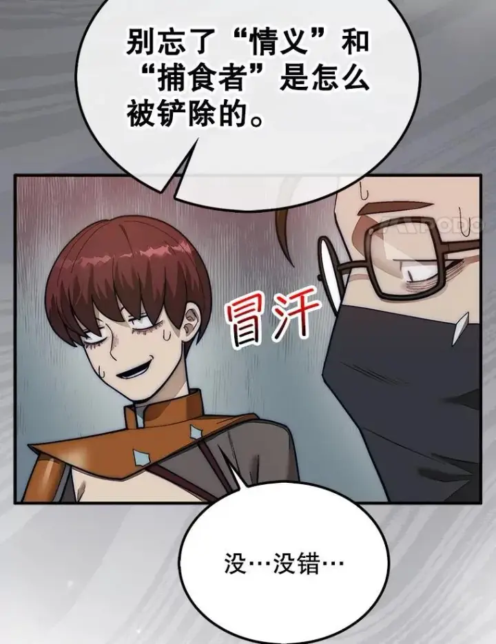 《第31枚棋子打翻棋盘》64.请让我帮忙图84