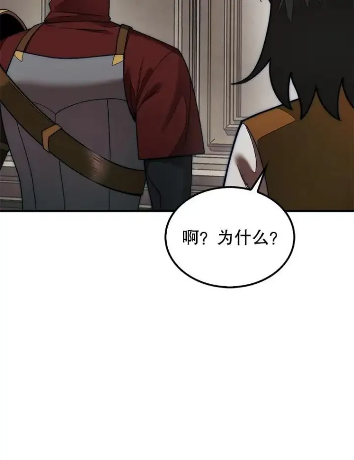 《第31枚棋子打翻棋盘》64.请让我帮忙图86