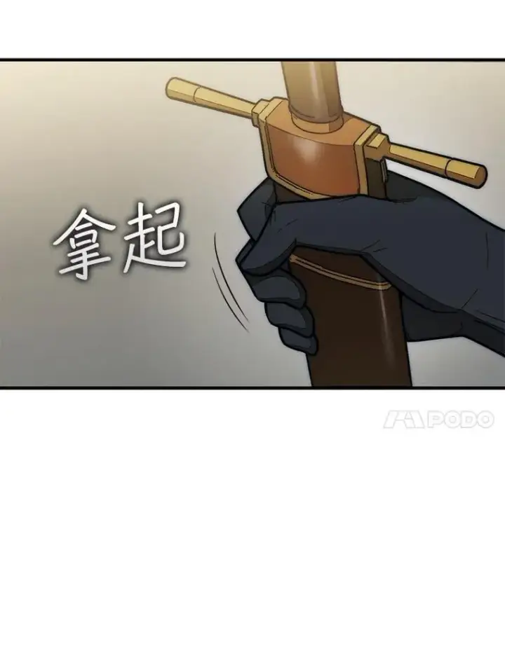 《第31枚棋子打翻棋盘》64.请让我帮忙图87