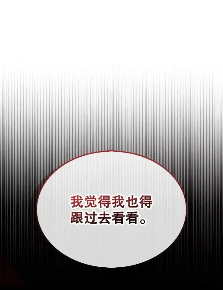 《第31枚棋子打翻棋盘》64.请让我帮忙图88