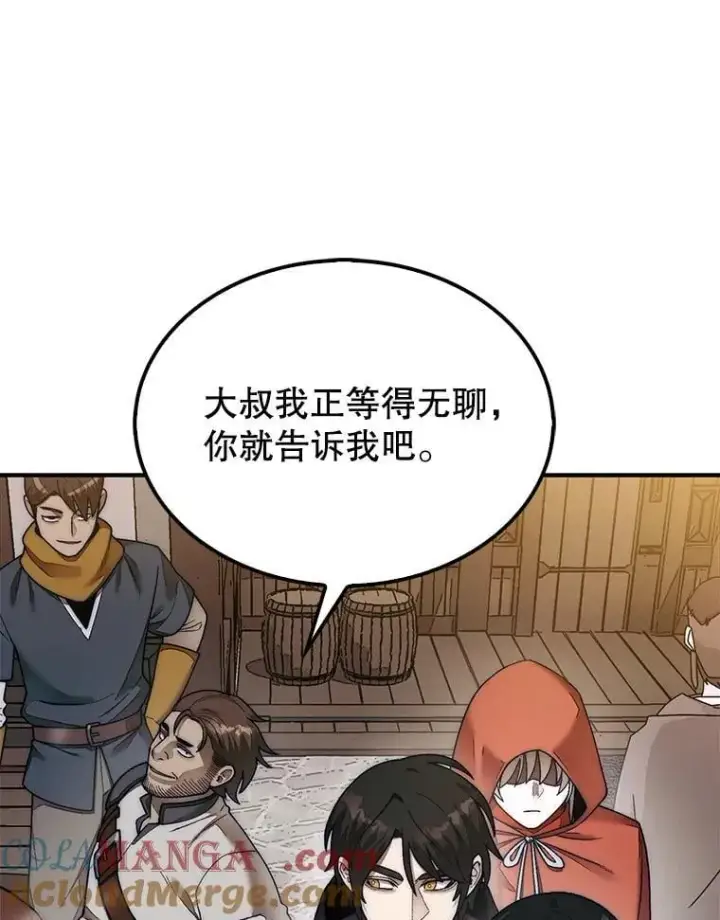 《第31枚棋子打翻棋盘》64.请让我帮忙图9