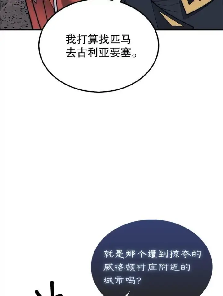 《第31枚棋子打翻棋盘》64.请让我帮忙图92