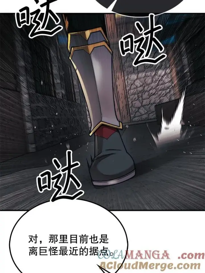 《第31枚棋子打翻棋盘》64.请让我帮忙图93