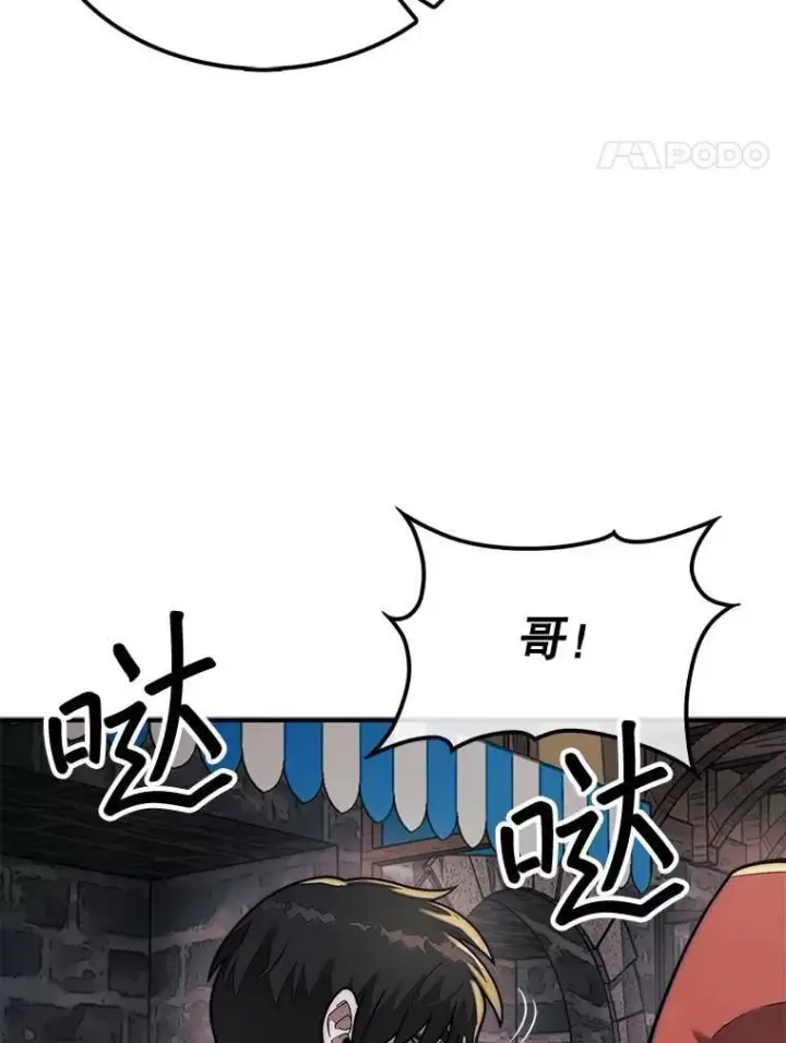 《第31枚棋子打翻棋盘》64.请让我帮忙图94