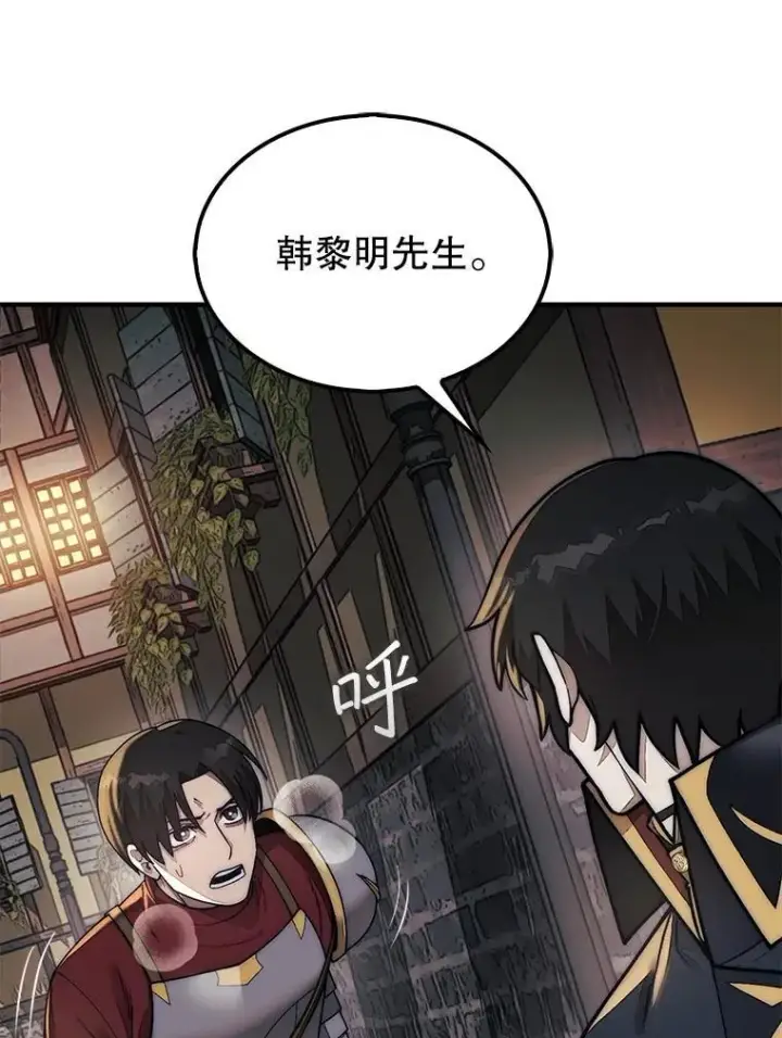 《第31枚棋子打翻棋盘》64.请让我帮忙图96