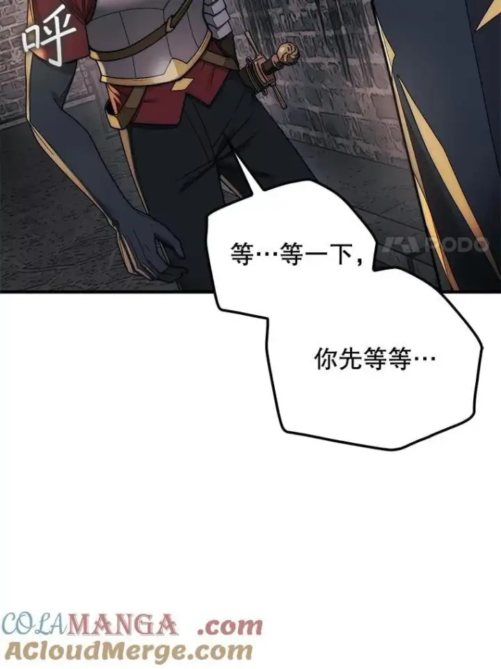 《第31枚棋子打翻棋盘》64.请让我帮忙图97