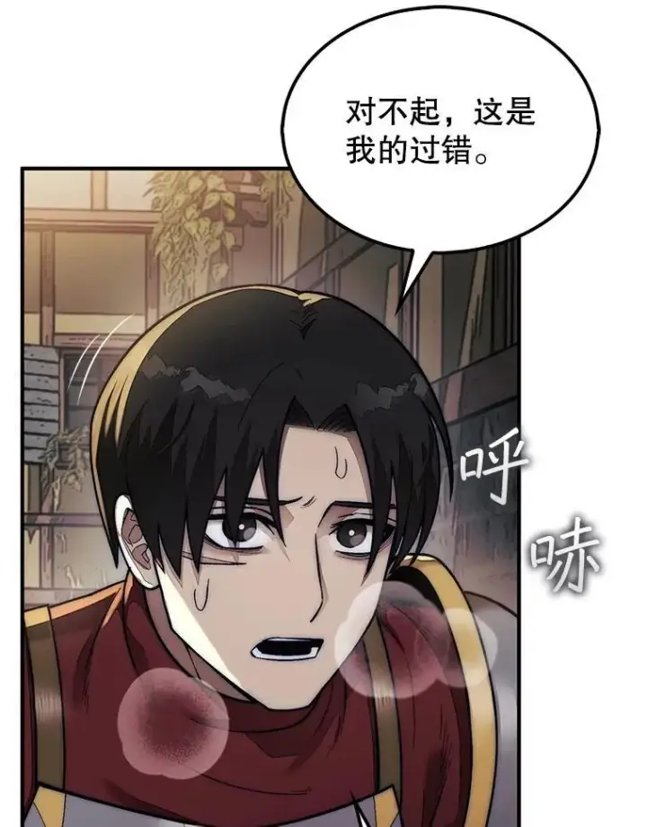 《第31枚棋子打翻棋盘》64.请让我帮忙图98