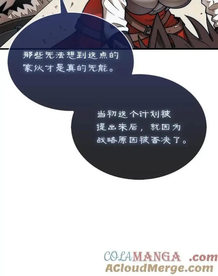 《第31枚棋子打翻棋盘》65.后会有期图101
