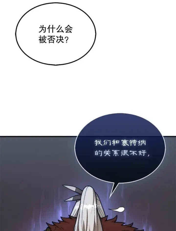 《第31枚棋子打翻棋盘》65.后会有期图102