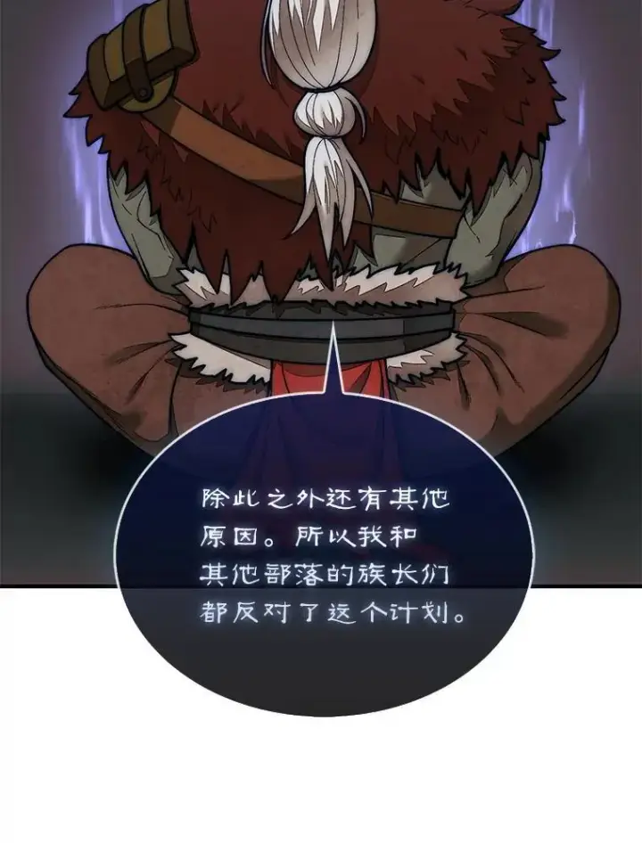 《第31枚棋子打翻棋盘》65.后会有期图103