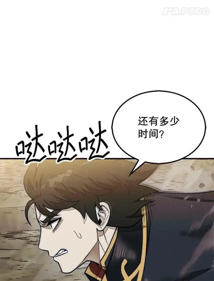 《第31枚棋子打翻棋盘》65.后会有期图104