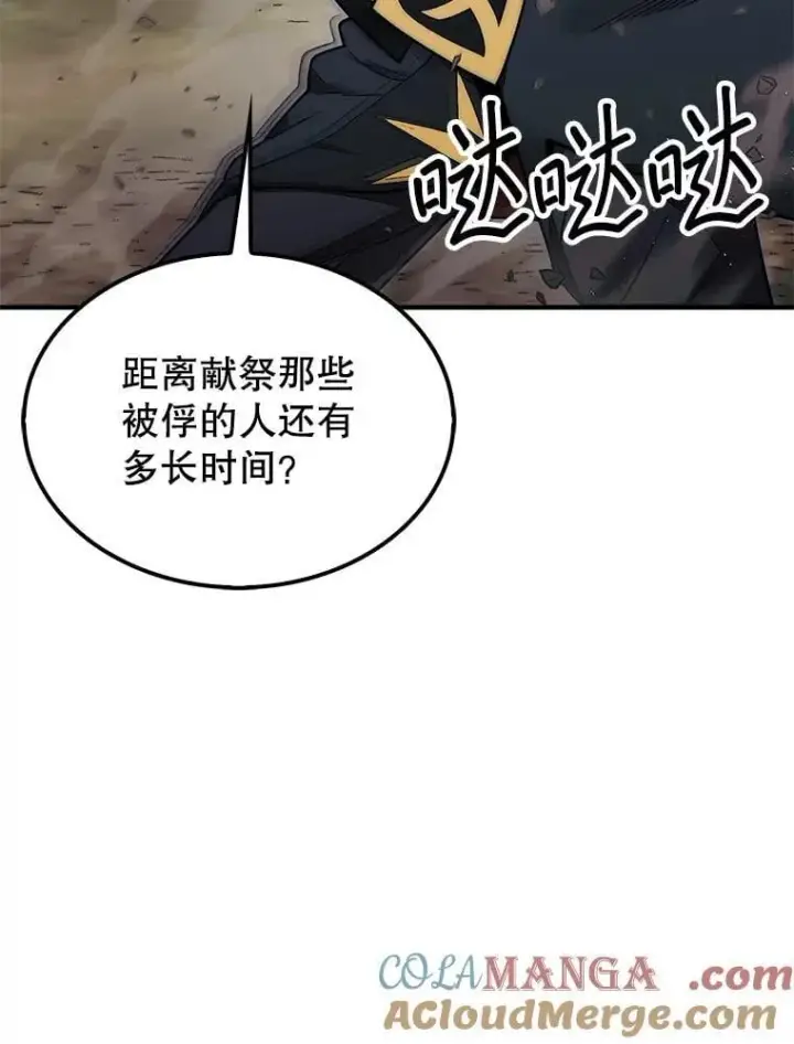 《第31枚棋子打翻棋盘》65.后会有期图105