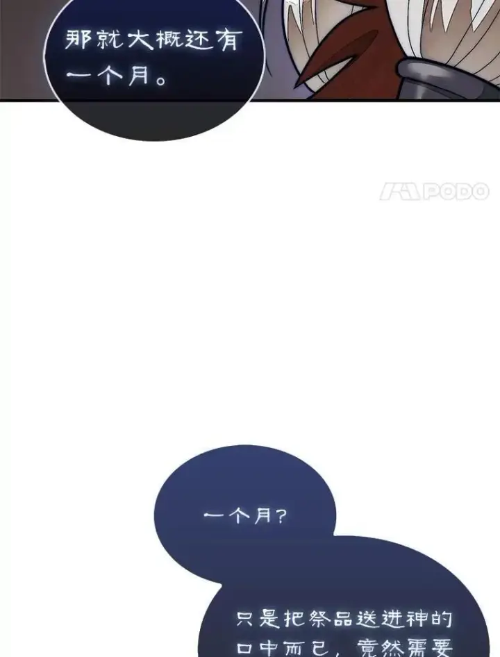 《第31枚棋子打翻棋盘》65.后会有期图107