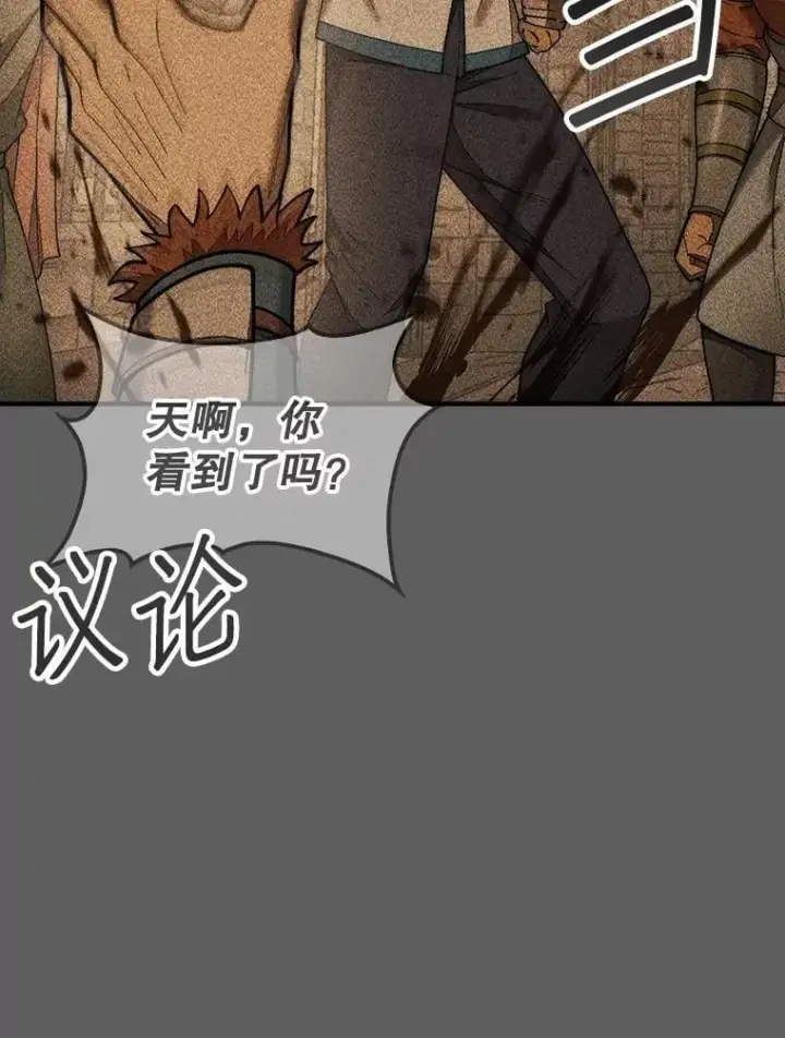 《第31枚棋子打翻棋盘》65.后会有期图11