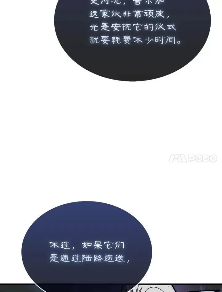 《第31枚棋子打翻棋盘》65.后会有期图110