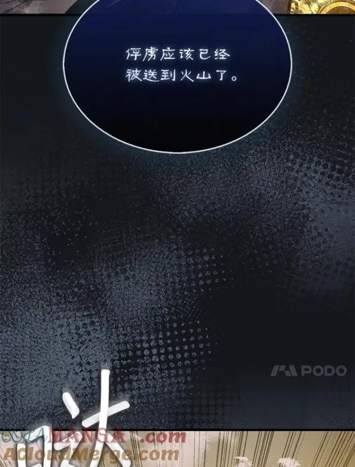 《第31枚棋子打翻棋盘》65.后会有期图113